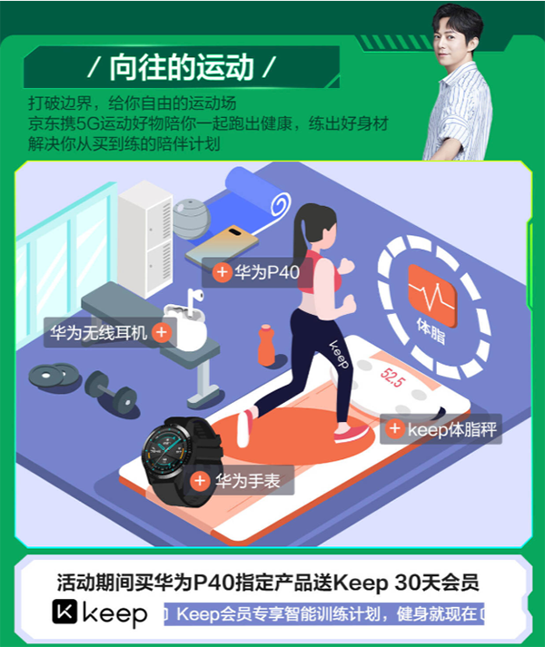 5G好物盛典，實力演繹百款產(chǎn)品終極狂歡！