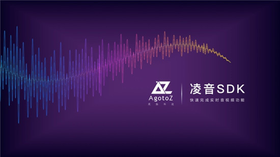 觀脈科技以自有SD-WAN網(wǎng)絡(luò)為基發(fā)力實(shí)時(shí)音視頻領(lǐng)域，助全球戰(zhàn)疫
