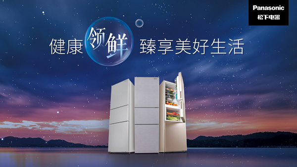 秀于外精于內(nèi)，松下風(fēng)冷無霜三門冰箱帶你臻享美好生活