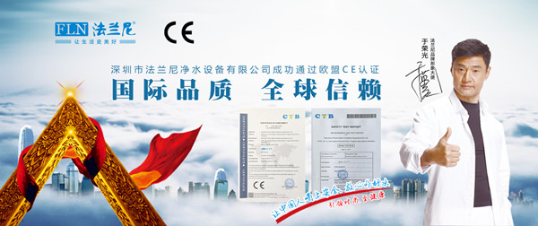 家用凈水器就選十大品牌法蘭尼，精濾抑菌更健康