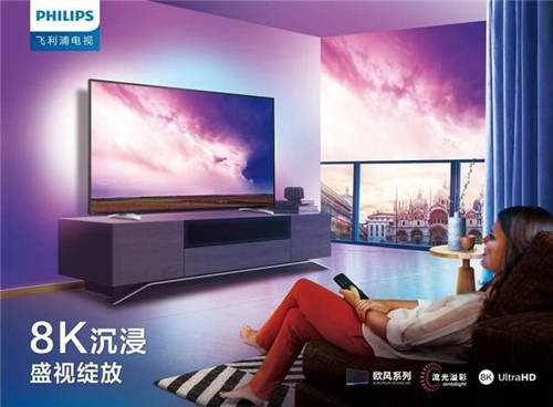暢快視聽暢享鉅惠，飛利浦電視與你共度向往的生活