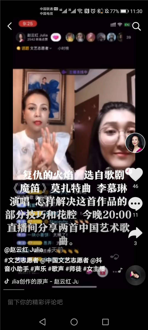 素顏完成抖音首秀，但其實(shí)她是名揚(yáng)海內(nèi)外的“東方夜鶯