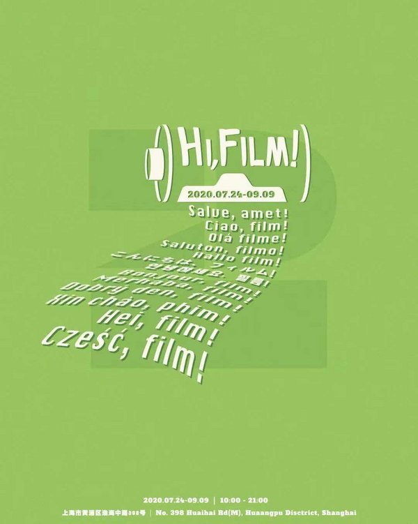 富士“Hi，F(xiàn)ilm！”膠片季回歸 500膠片相機漂流創(chuàng)作計劃招募啟動
