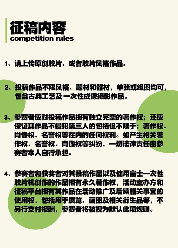 富士“Hi，F(xiàn)ilm！”膠片季回歸 500膠片相機漂流創(chuàng)作計劃招募啟動