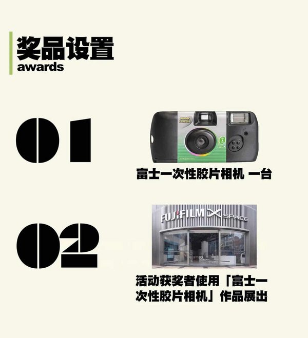 富士“Hi，F(xiàn)ilm！”膠片季回歸 500膠片相機漂流創(chuàng)作計劃招募啟動
