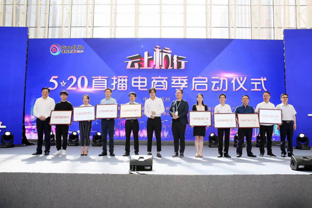 杭州市長和網易嚴選CEO為杭貨站臺直播，助力“云上杭行”直播電商季！