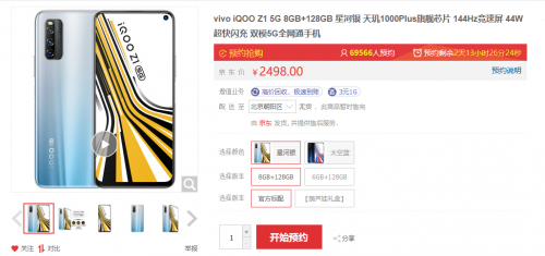 天璣1000Plus，iQOO Z1首款5G+5G 雙卡雙待手機，值得買！