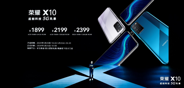榮耀X10 ，一把5G普及尖刀