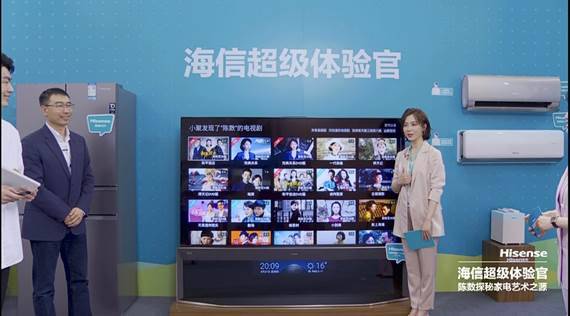 藝術(shù)體驗(yàn)官陳數(shù)：在海信遇見理想電視