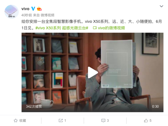 微云臺、專業(yè)人像、60倍變焦，vivo X50系列無愧影像旗艦