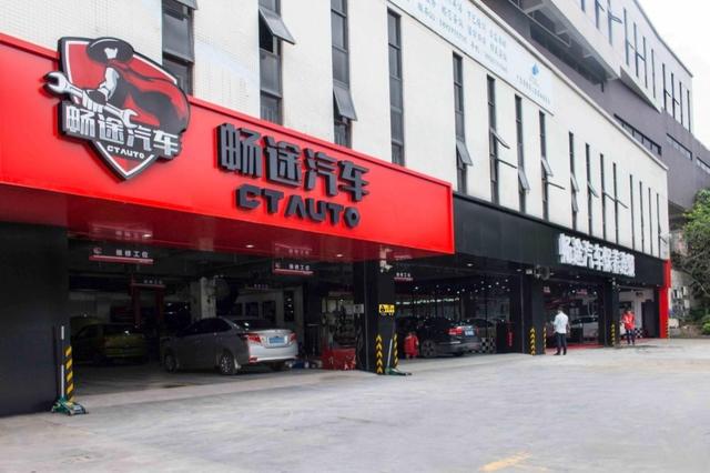 巨會(huì)養(yǎng)車線下門店更換形象，凸顯專業(yè)化服務(wù)新方向