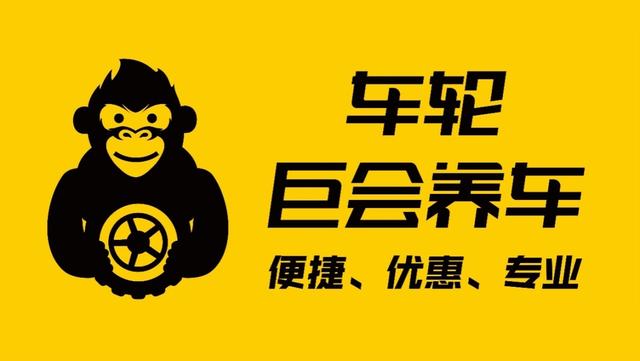 巨會(huì)養(yǎng)車線下門店更換形象，凸顯專業(yè)化服務(wù)新方向