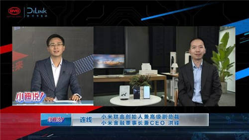 解鎖未來(lái) 大開眼界 比亞迪DiLink攜手小米舉辦車生活線上暢享會(huì)