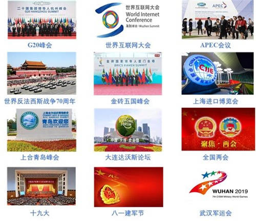 迪普科技“兩會(huì)”保障方案重磅出擊！