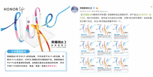 525首銷僅售199元，搭載Wi-Fi 6+榮耀路由3 發(fā)起“遇墻還強”直播挑戰(zhàn)