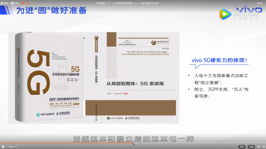 5G人才大戰(zhàn)打響，vivo教會(huì)行業(yè)如何培養(yǎng)“千里馬”