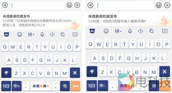 兩會熱點時事一點便知，百度輸入法和央視重磅推出“新聞主題皮膚”