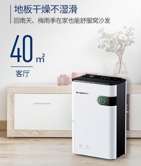 梅雨天除濕小工具——除濕機，選購要綜合比較
