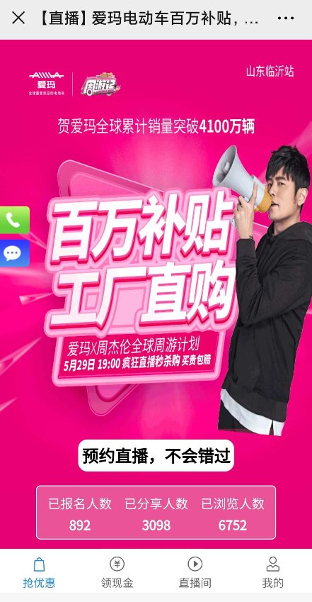 王炸！愛(ài)瑪聯(lián)合周杰倫，又有新動(dòng)作？