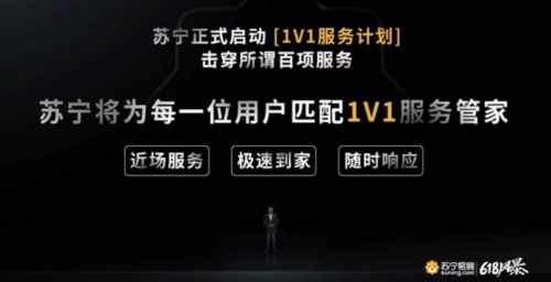 618演變價格大戰(zhàn)  蘇寧重磅發(fā)布“J-10%”省錢計劃