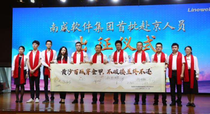 南威軟件正式開啟南威北京全球業(yè)務(wù)和運(yùn)營總部 實(shí)現(xiàn)雙總部工作模式