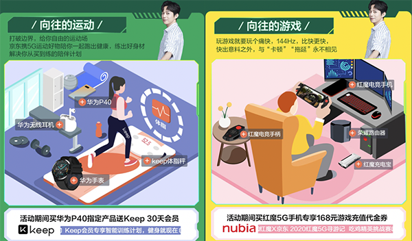 “5G好物盛典”正式上線 終極狂歡就等你來撩！