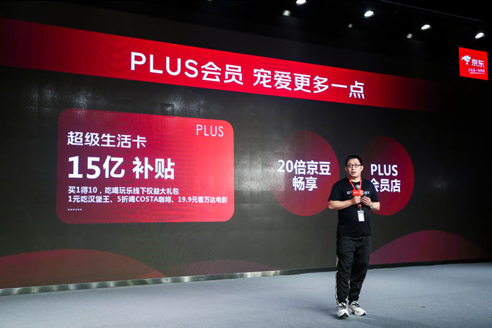 消費體驗再升級！618京東PLUS會員“買1得10”超級生活卡 吃喝玩樂一網(wǎng)打盡
