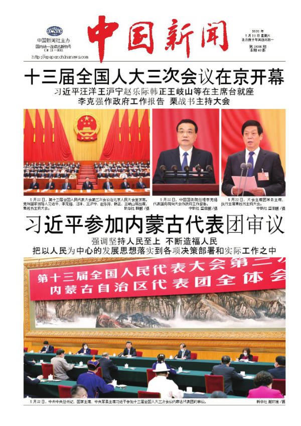 優(yōu)炫軟件登陸“兩會特刊”：立志讓中國人用上自己的數(shù)據(jù)庫