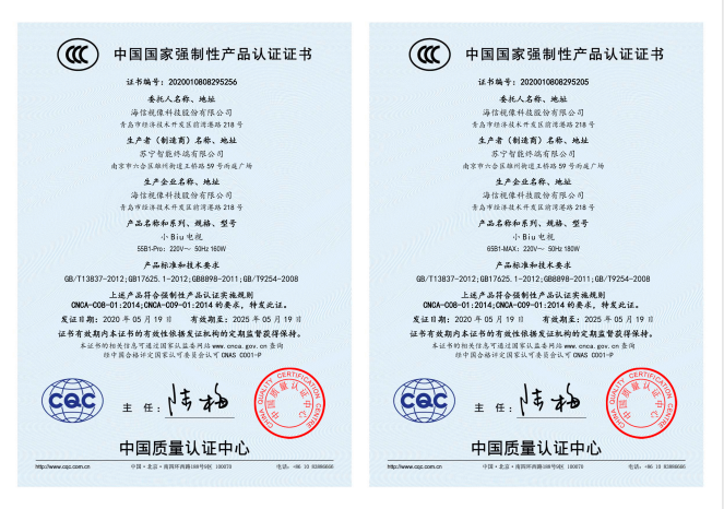 蘇寧小Biu智慧屏Pro神秘面紗逐漸揭開：通過多項(xiàng)認(rèn)證，尺寸大升級(jí)