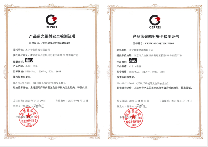 蘇寧小Biu智慧屏Pro神秘面紗逐漸揭開：通過多項(xiàng)認(rèn)證，尺寸大升級(jí)