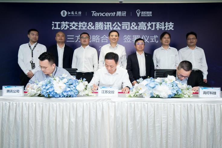 高燈科技攜手江蘇交控、騰訊，打造交通強(qiáng)國戰(zhàn)略下的“江蘇方案”