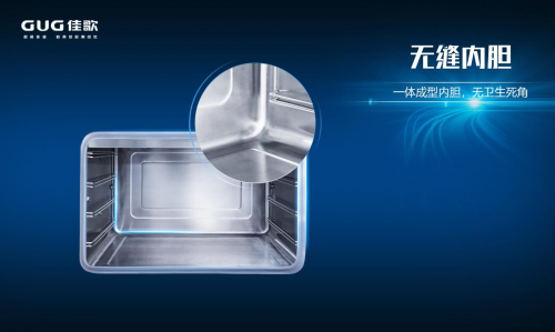 佳歌黑科技H6ZK蒸烤消集成灶:打破傳統(tǒng)，重塑行業(yè)新標(biāo)準(zhǔn)