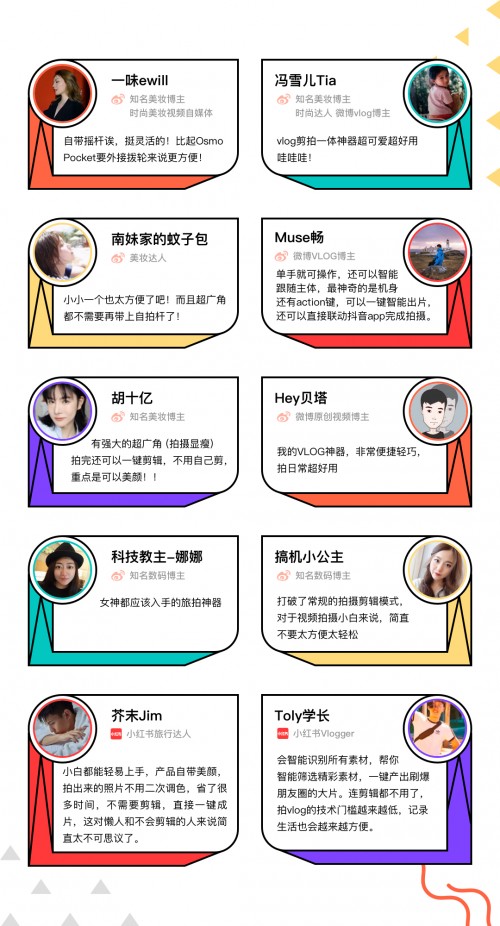 現(xiàn)貨1秒售罄！抖音官方vlog神器閃耀張沫凡國貨節(jié)