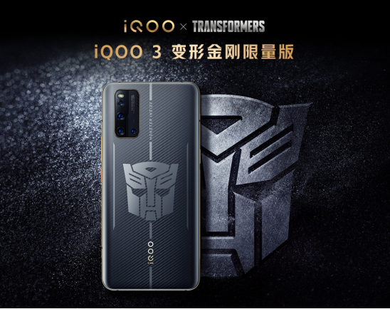 最高立省500！iQOO 3變形金剛限量版將于6月1日開售