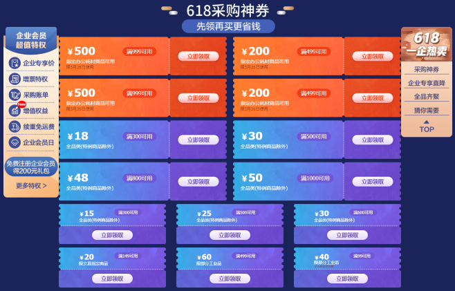 京東618亮出B面：推億元幫扶大禮包讓中小企業(yè)能轉、敢轉、會轉
