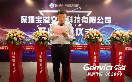 金溢科技聯(lián)合通行寶公司發(fā)起成立寶溢，助力智慧交通建設(shè)