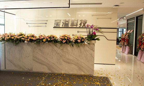 金溢科技聯(lián)合通行寶公司發(fā)起成立寶溢，助力智慧交通建設(shè)