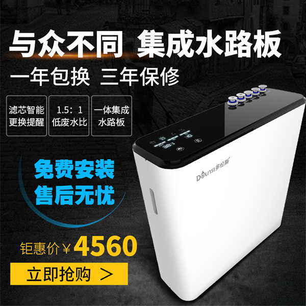凈水器十大品牌多倫斯，將德國工匠品質(zhì)帶入百姓生活