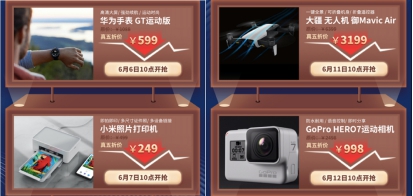 京東618啟動大會重磅來襲，200萬真五折數(shù)碼爆款打響年中消費戰(zhàn)