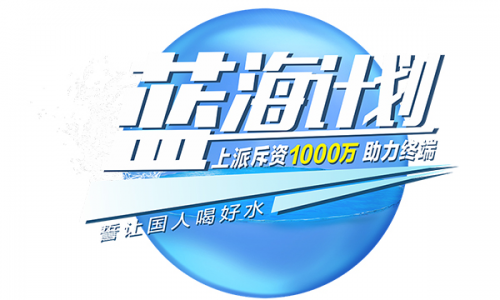 十大品牌，上派集成灶為什么斥資千萬打造未來藍海計劃？