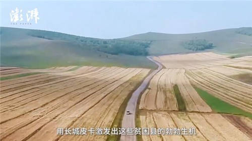 致力打贏脫貧攻堅戰(zhàn)，長城皮卡攜手澎湃新聞啟動“物產(chǎn)中國”