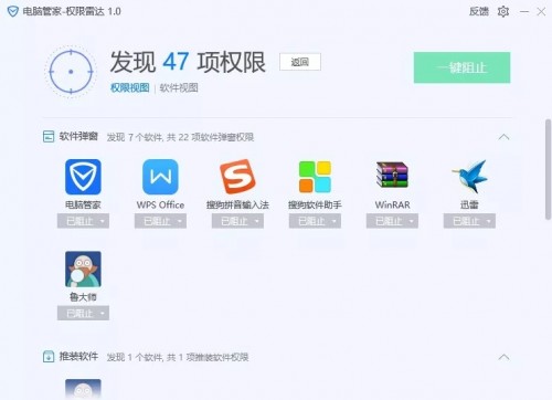 兩會提案彈窗廣告應入“黑名單”，騰訊電腦管家一鍵攔截告別彈窗