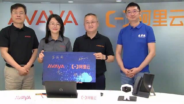 Avaya & 阿里云線上發(fā)布會(huì)，企業(yè)最強(qiáng)大腦深獲認(rèn)可