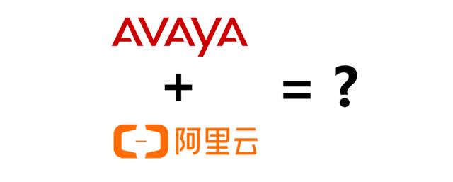 Avaya & 阿里云線上發(fā)布會(huì)，企業(yè)最強(qiáng)大腦深獲認(rèn)可