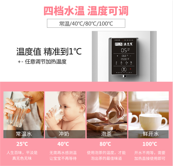 凈水器十大品牌法蘭尼，純凈水質(zhì)創(chuàng)品質(zhì)生活