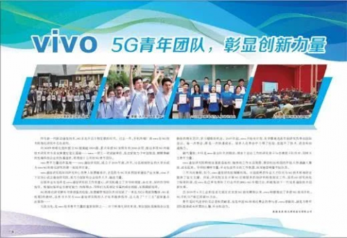 vivo開課啦，《5G系統(tǒng)觀》系列公開課，助力5G商用落地