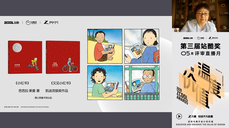四位設(shè)計(jì)專家做客站酷獎(jiǎng)評(píng)審直播，探索設(shè)計(jì)的“價(jià)值與溫度”