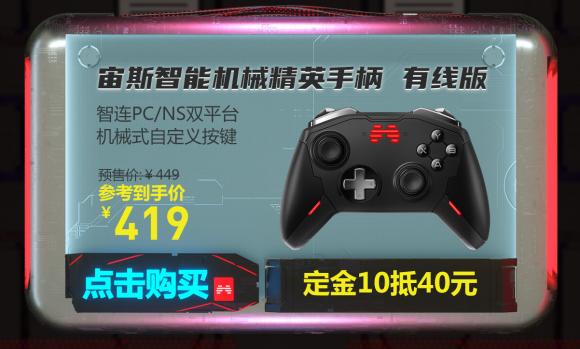 京東618全新優(yōu)惠，北通G2直降50元！