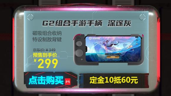 京東618全新優(yōu)惠，北通G2直降50元！