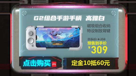 京東618全新優(yōu)惠，北通G2直降50元！